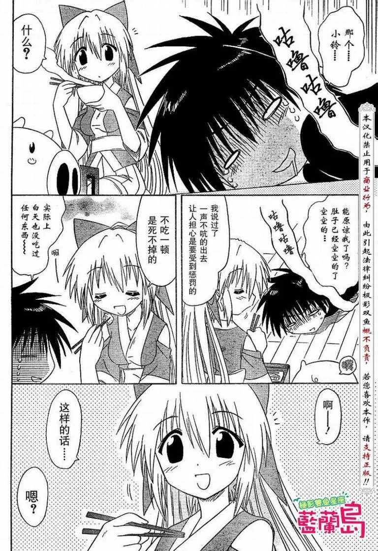 第73话 第2页
