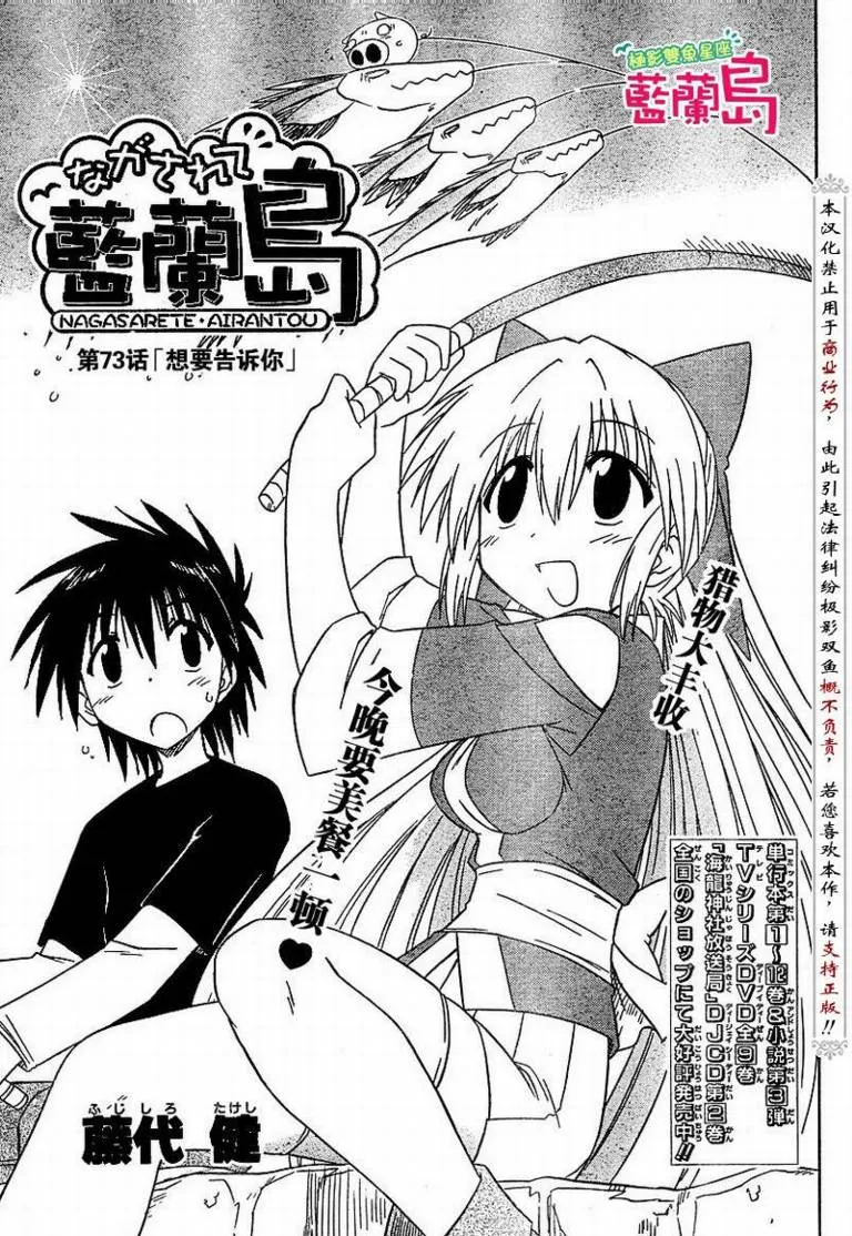 第73话 第3页