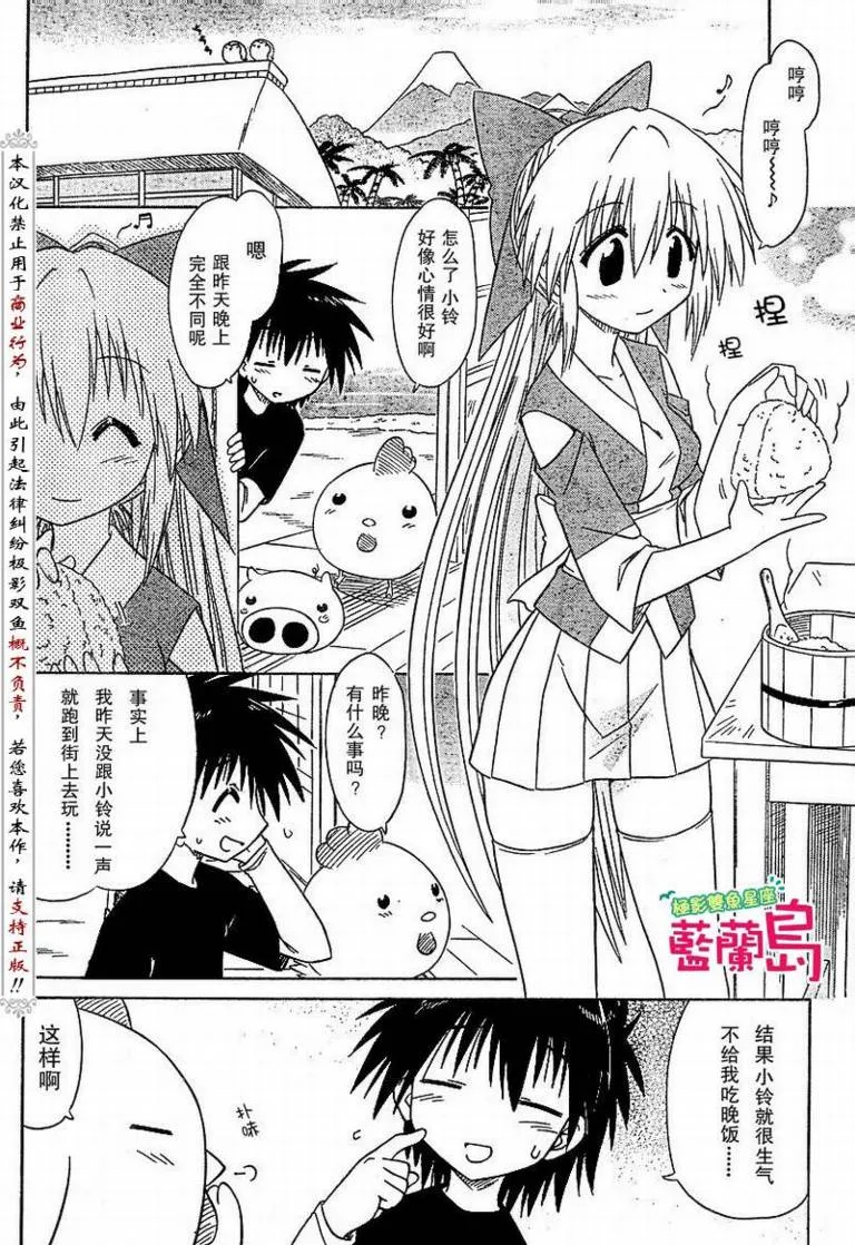 第73话 第4页