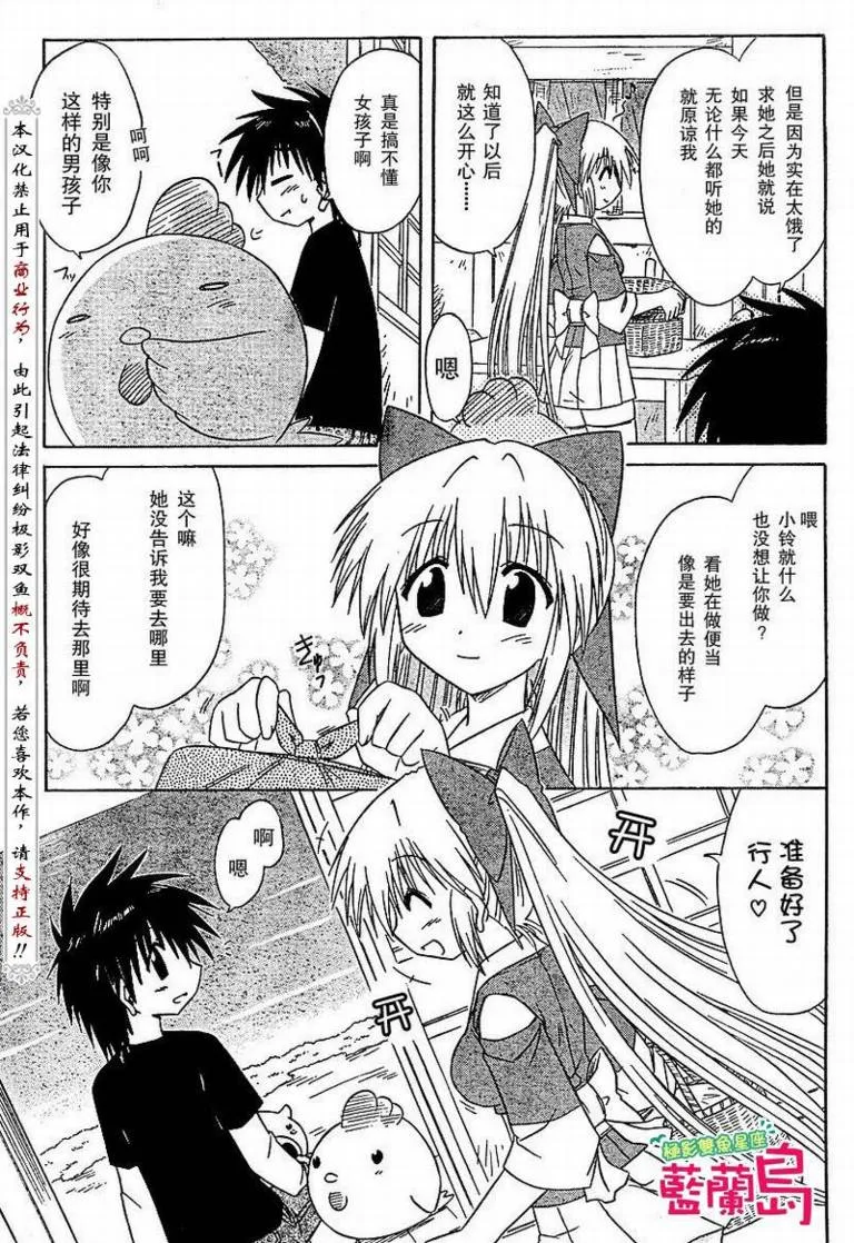 第73话 第5页