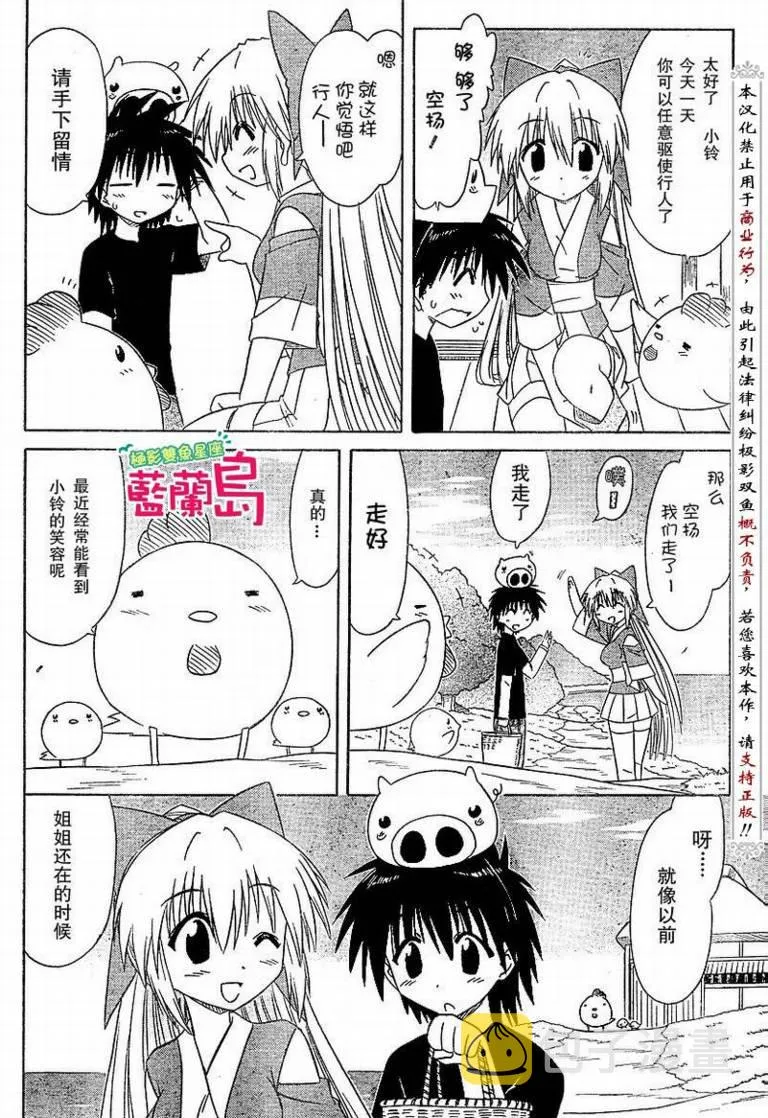 第73话 第6页