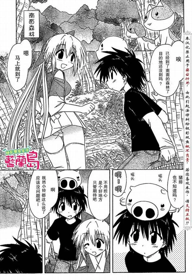第73话 第7页