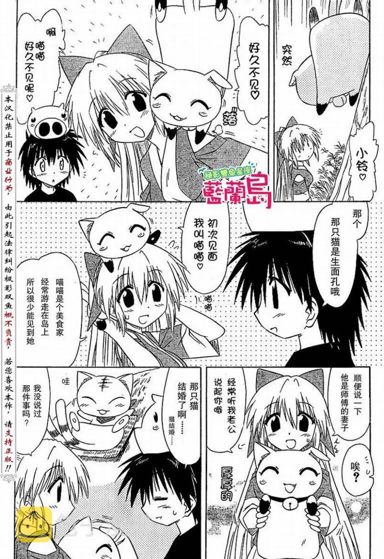第73话 第8页