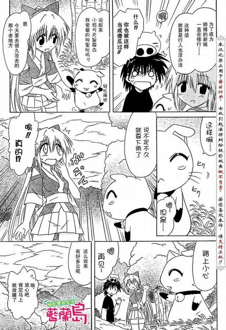 第73话 第9页