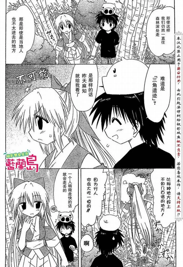 第73话 第10页