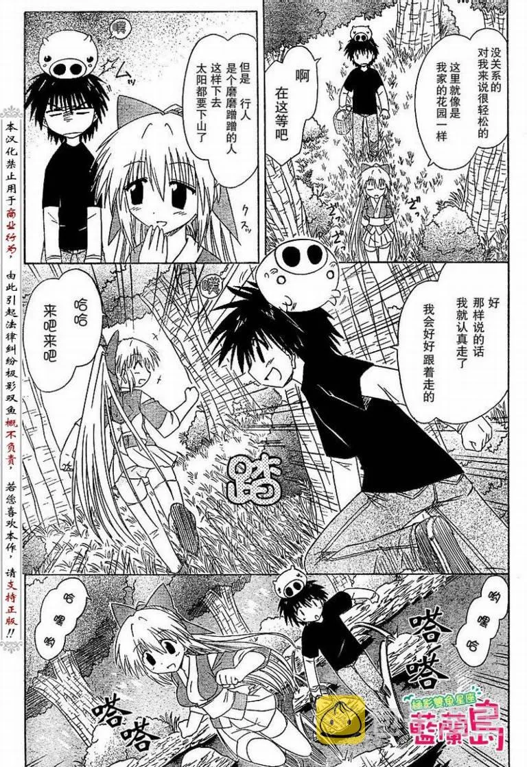 第73话 第11页