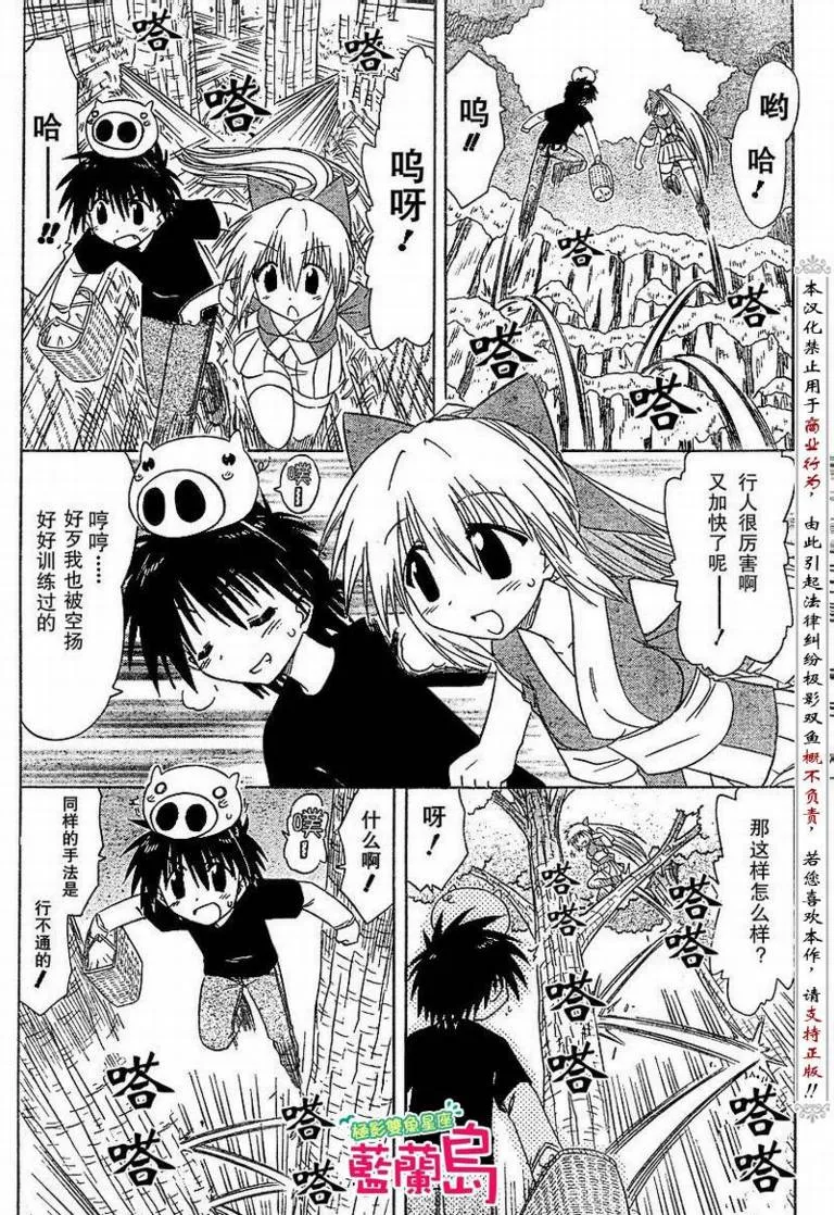 第73话 第12页