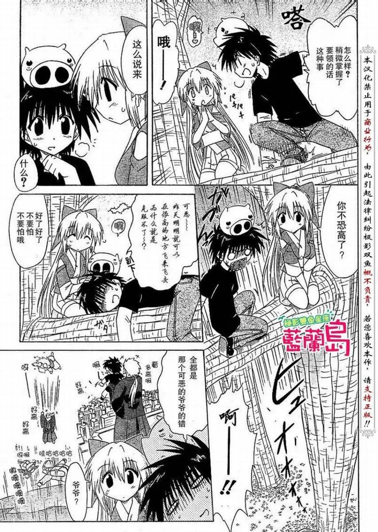 第73话 第13页