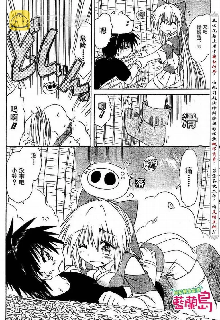 第73话 第14页
