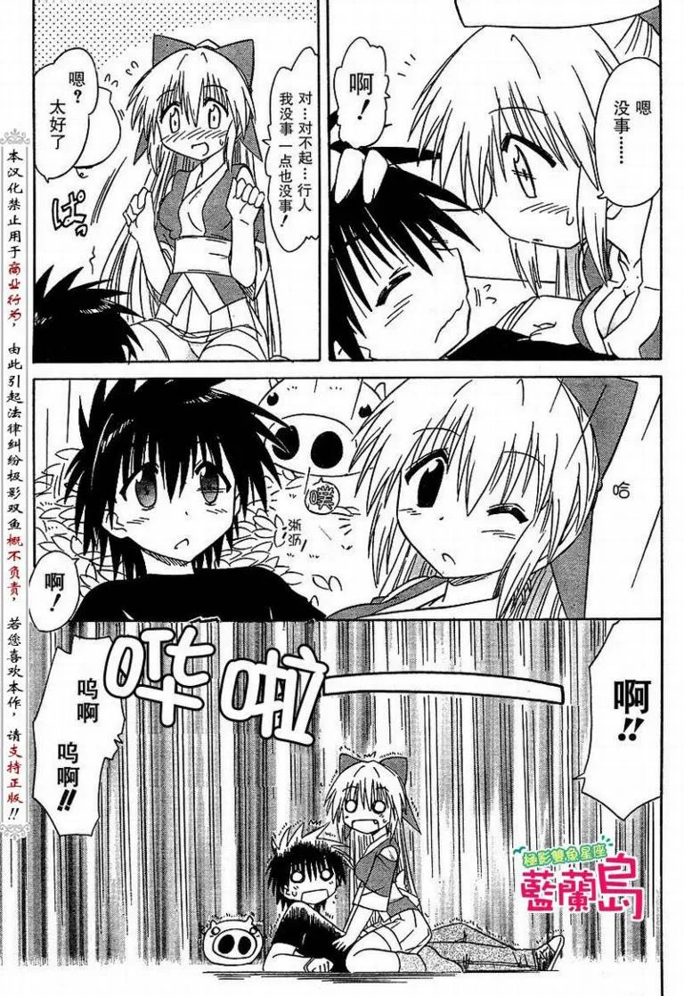 第73话 第15页