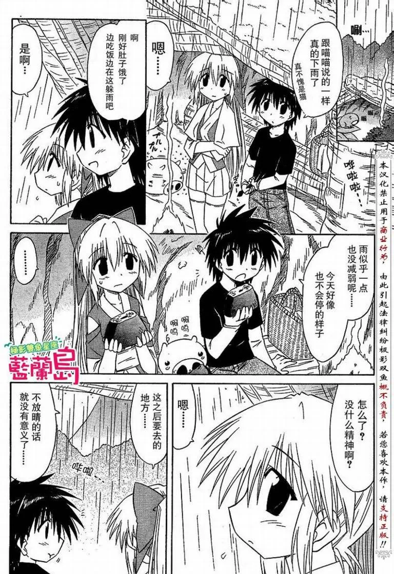 第73话 第16页