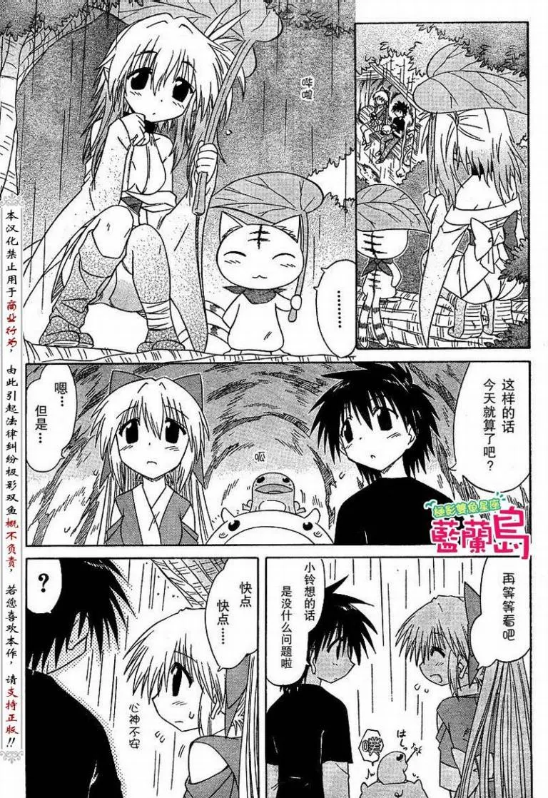 第73话 第17页
