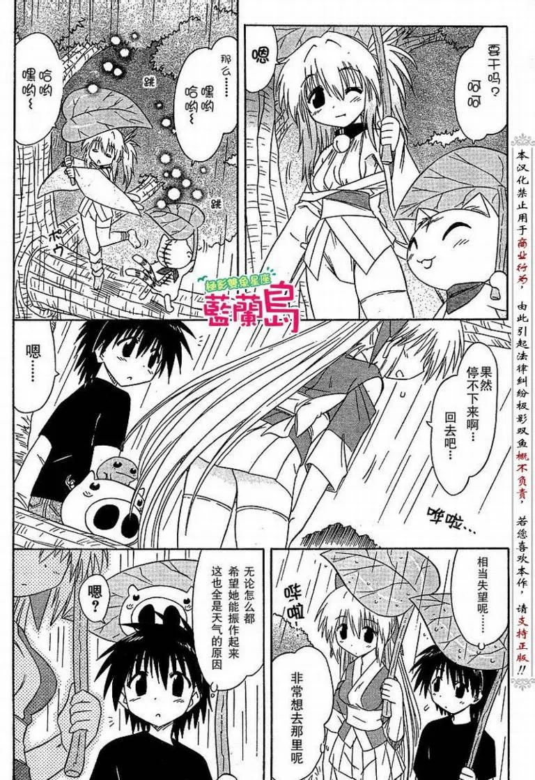 第73话 第18页