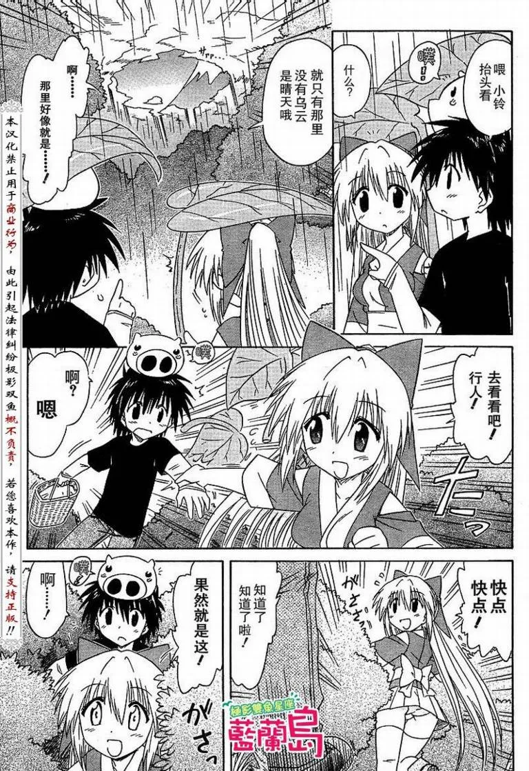 第73话 第19页