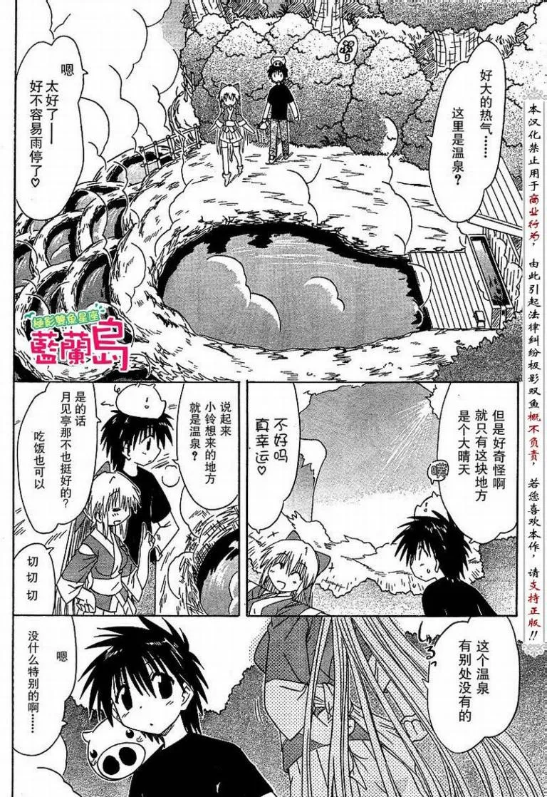 第73话 第20页