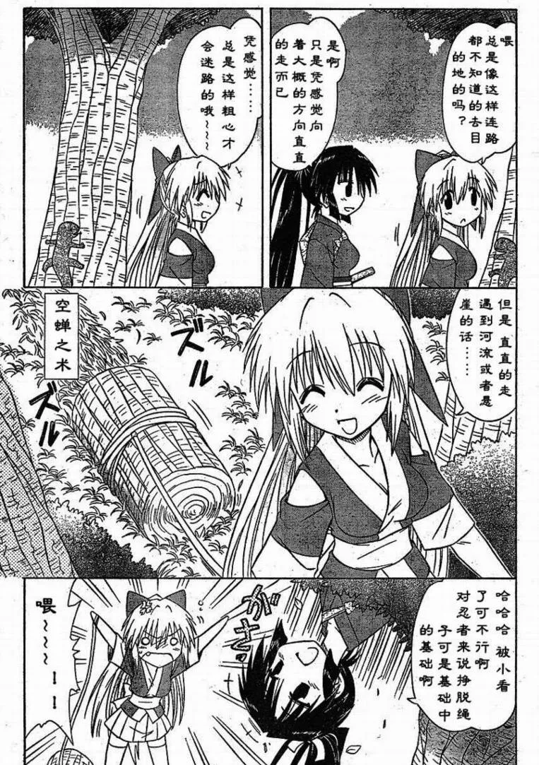 第79话 第17页