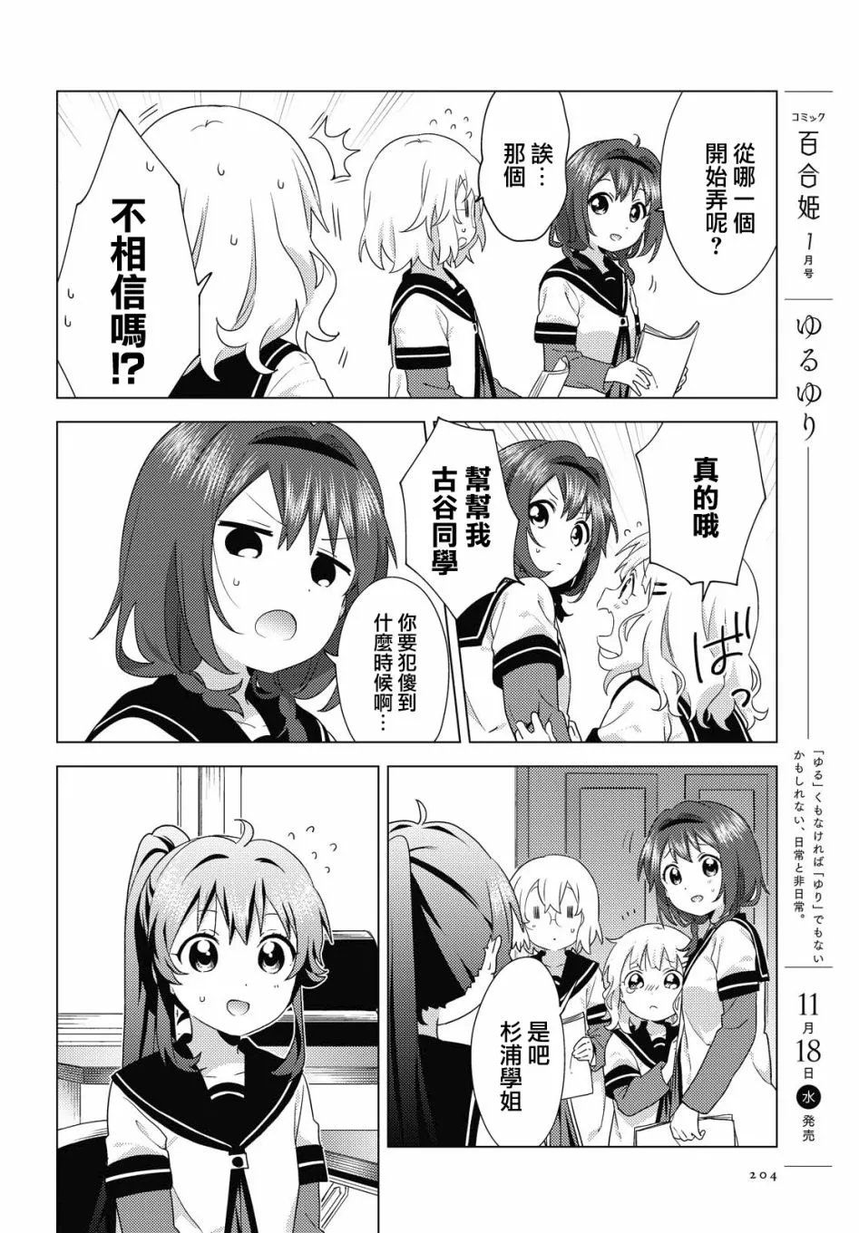 165话 第4页