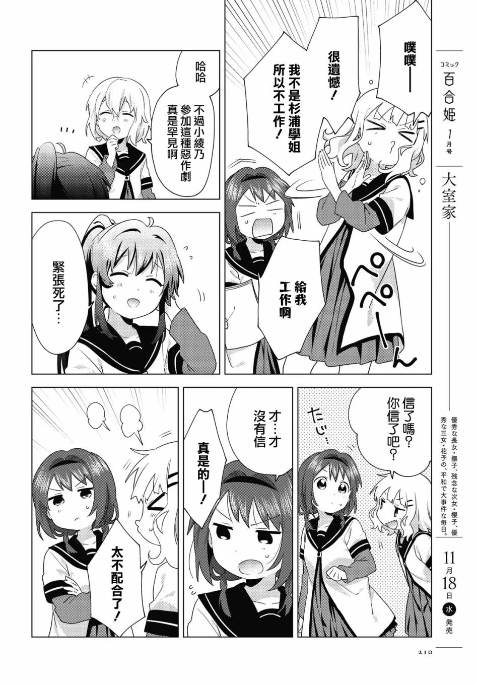 165话 第10页