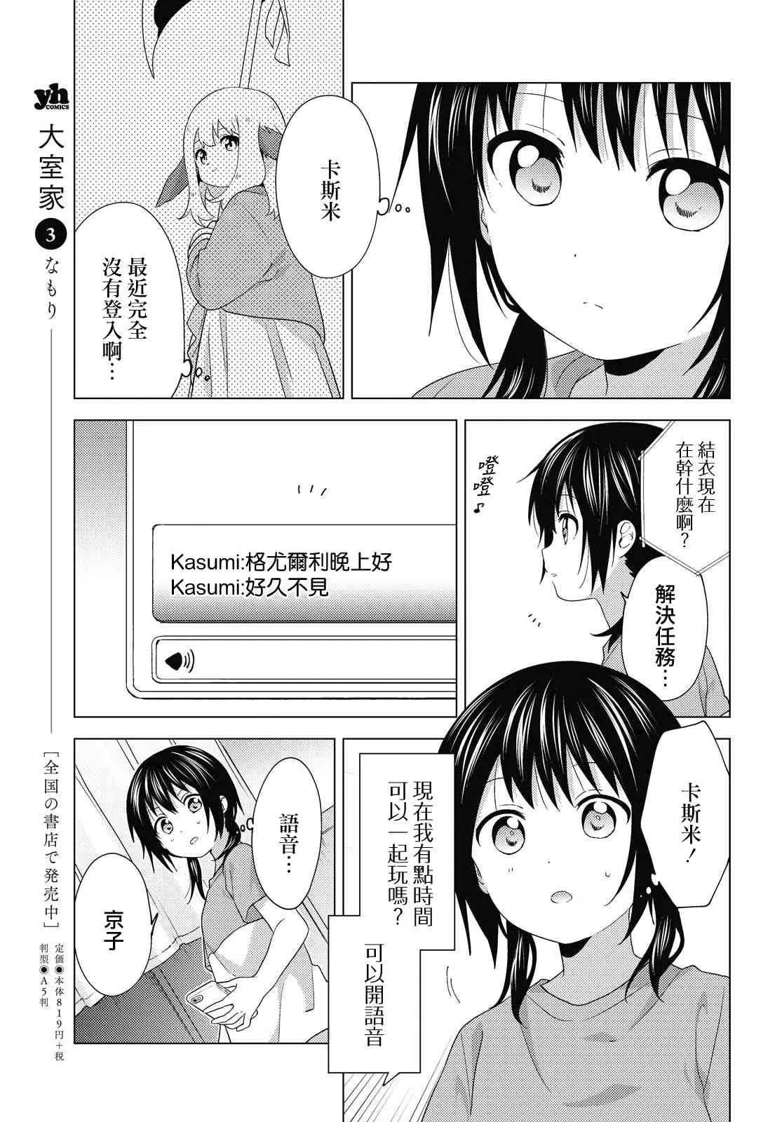 162话 第3页