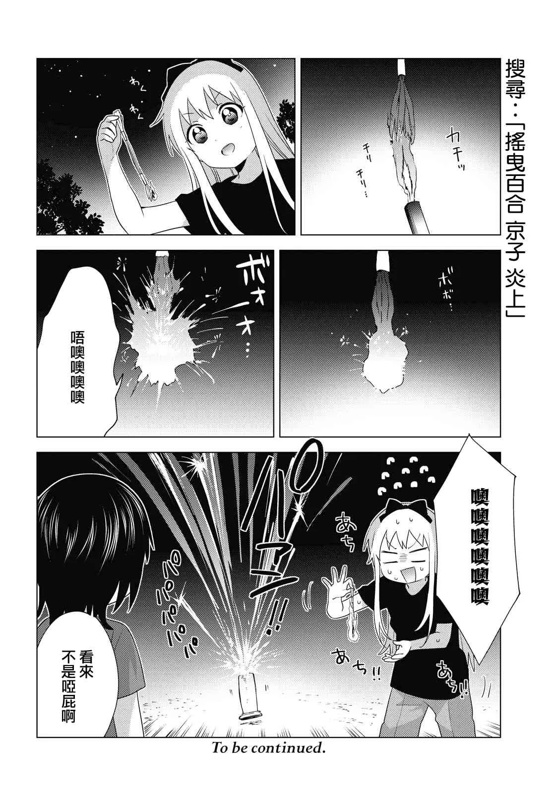 161话 第12页