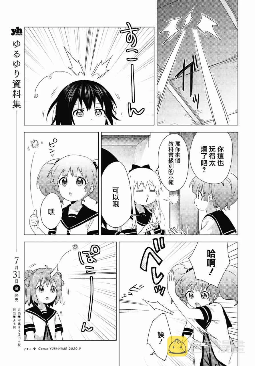 160话 第3页