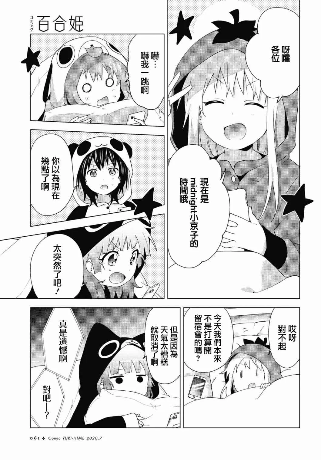 156话 第3页
