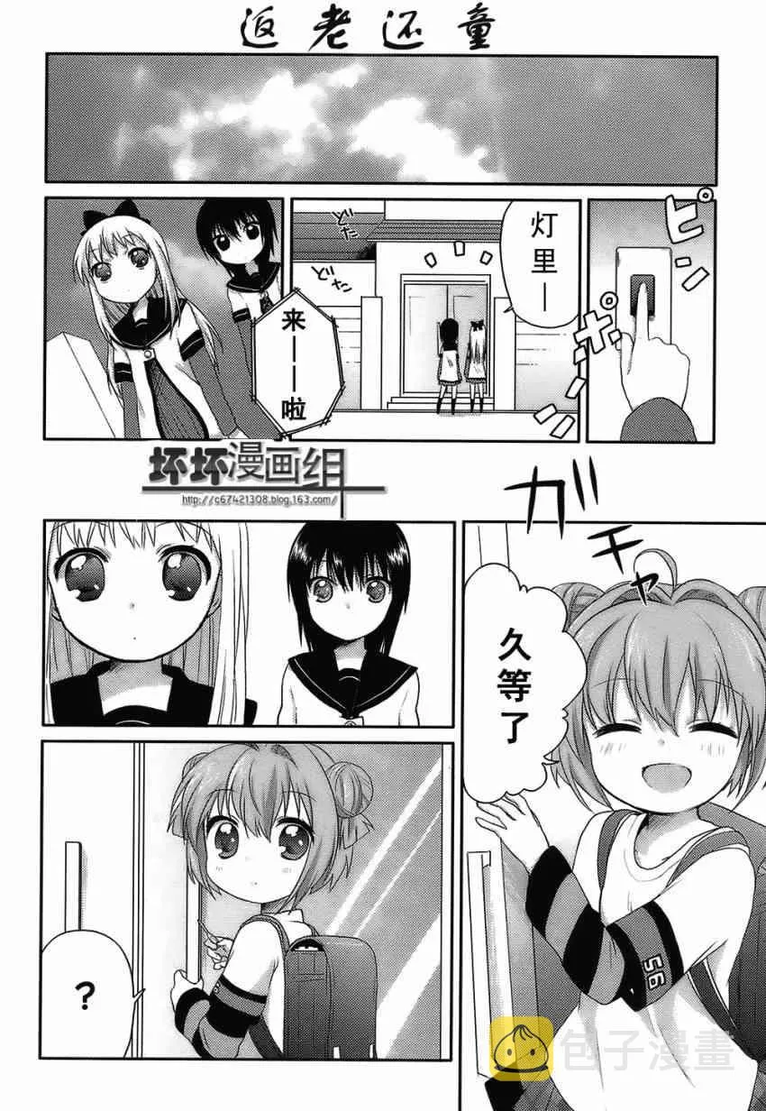 2话 第2页
