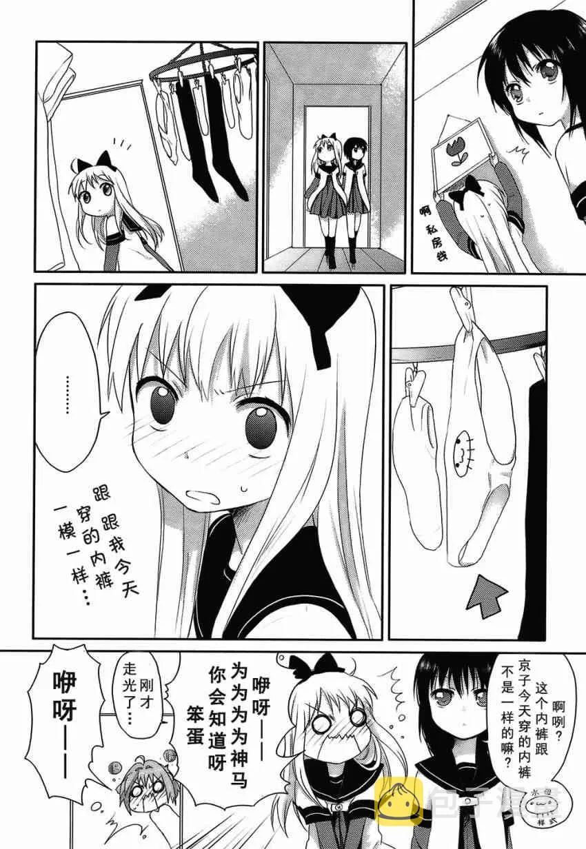 2话 第4页