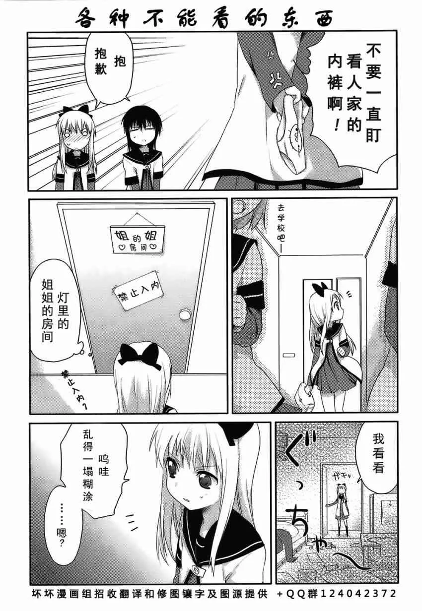2话 第5页