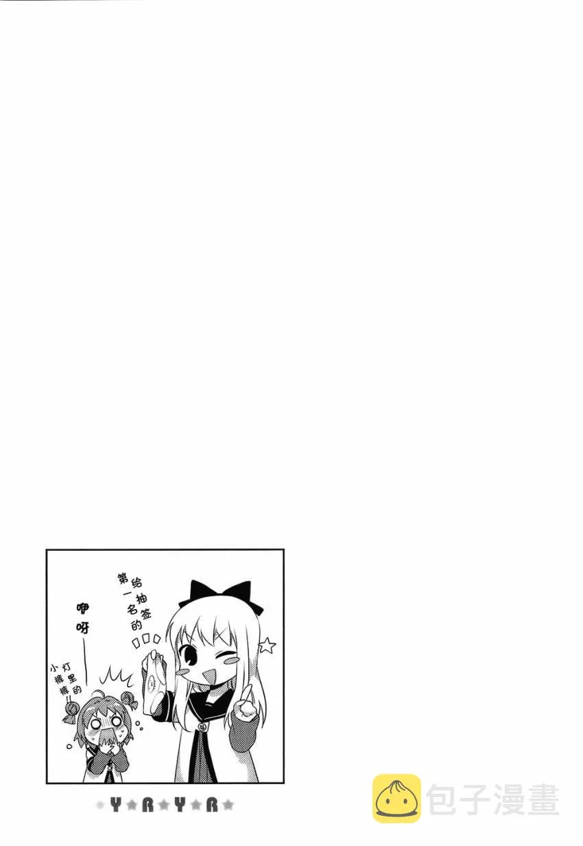 2话 第7页
