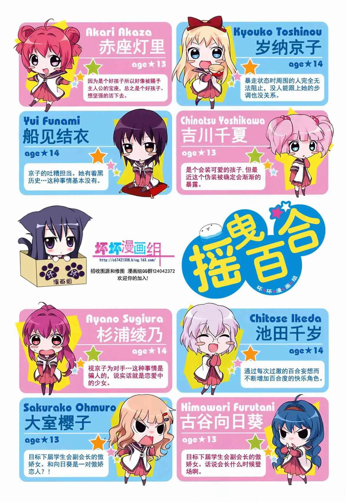 2话 第8页