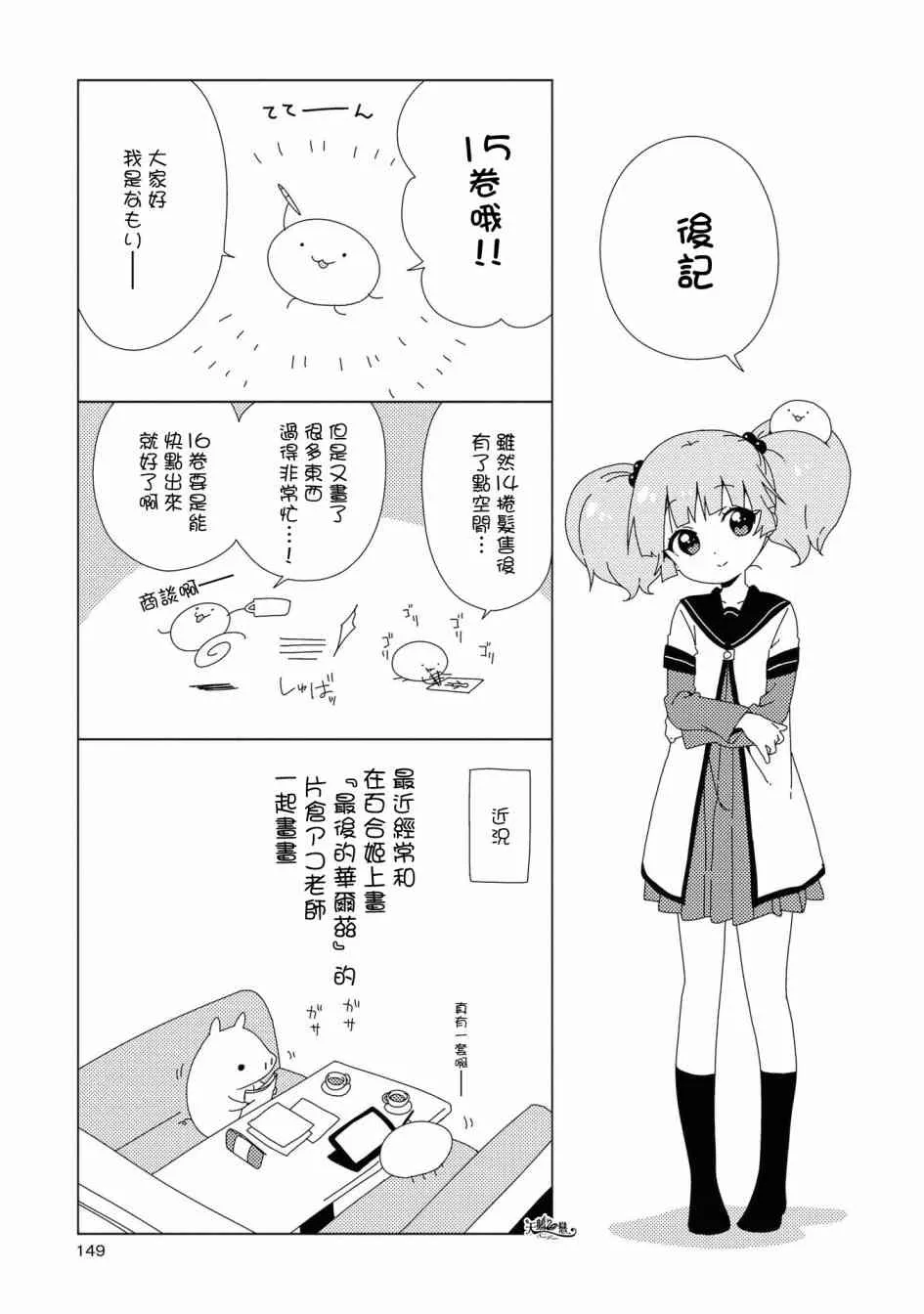 15卷后记 第1页