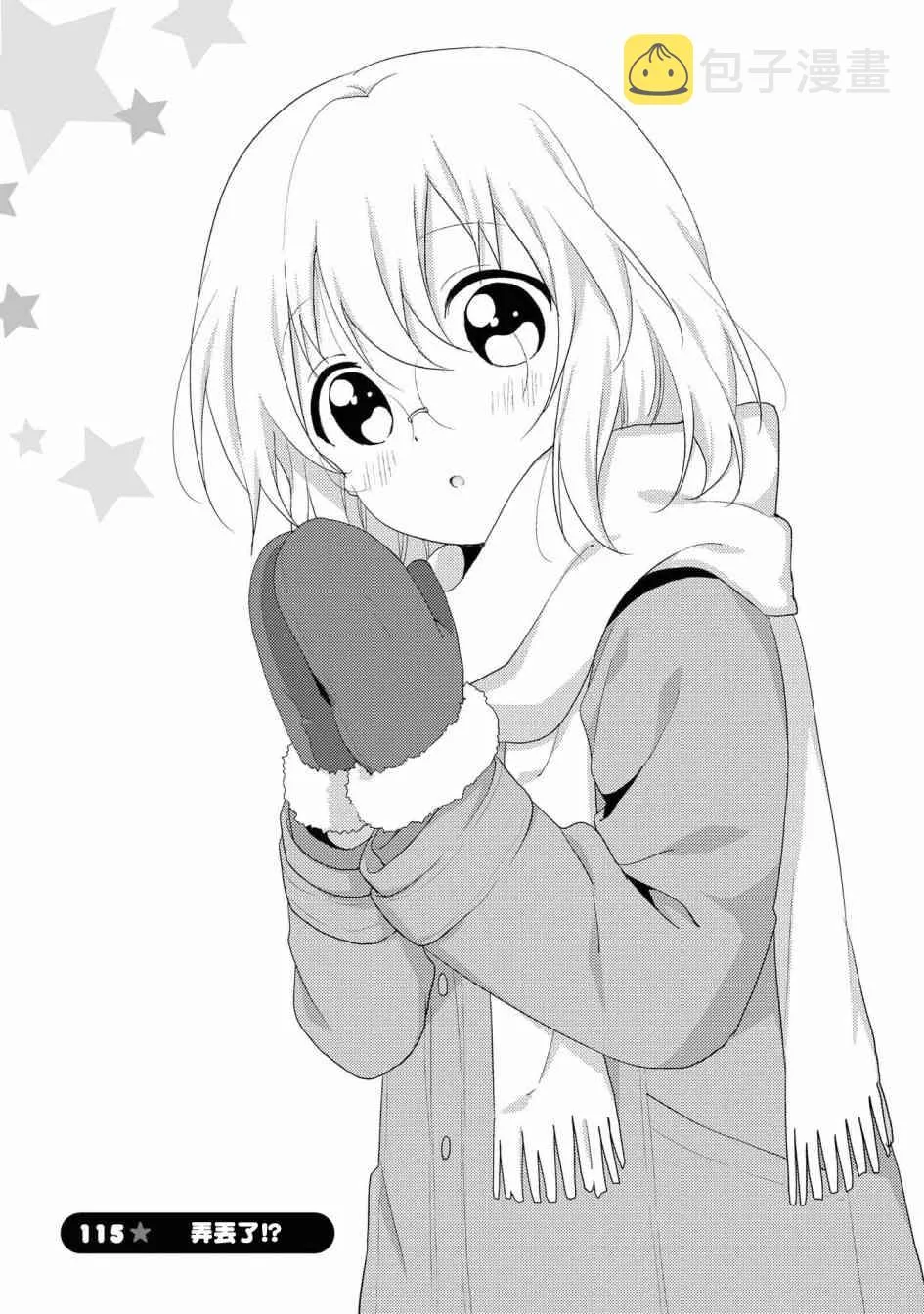 115话 第1页