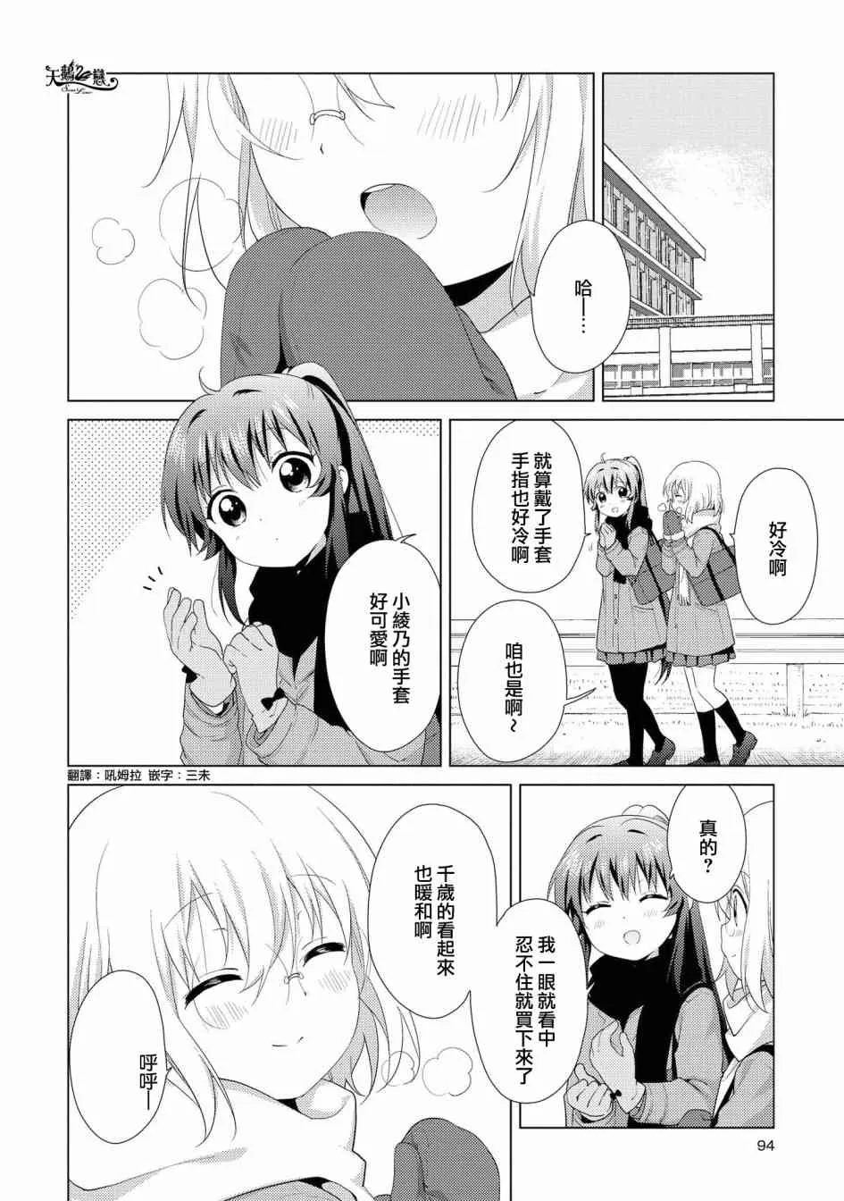 115话 第2页