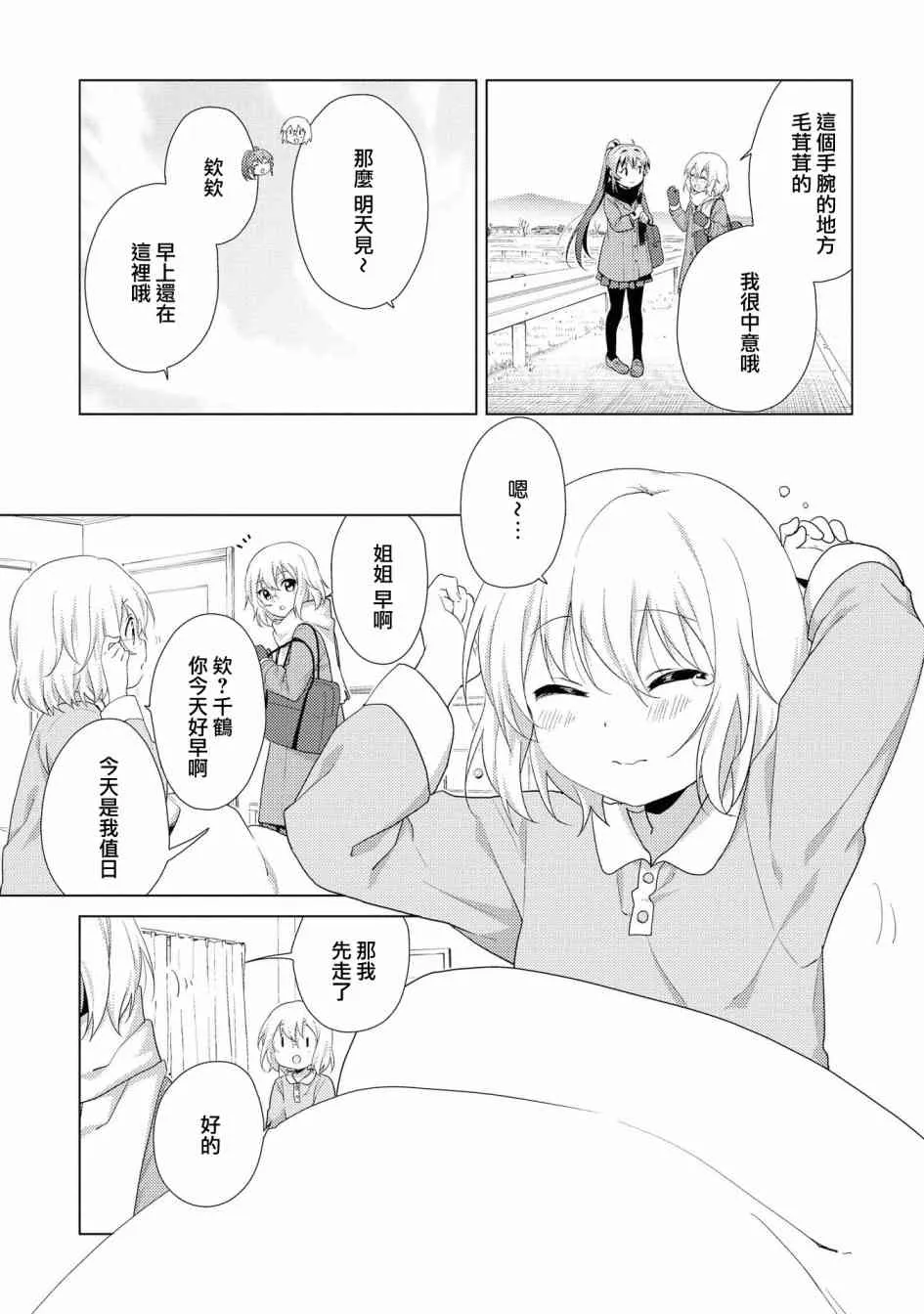 115话 第3页