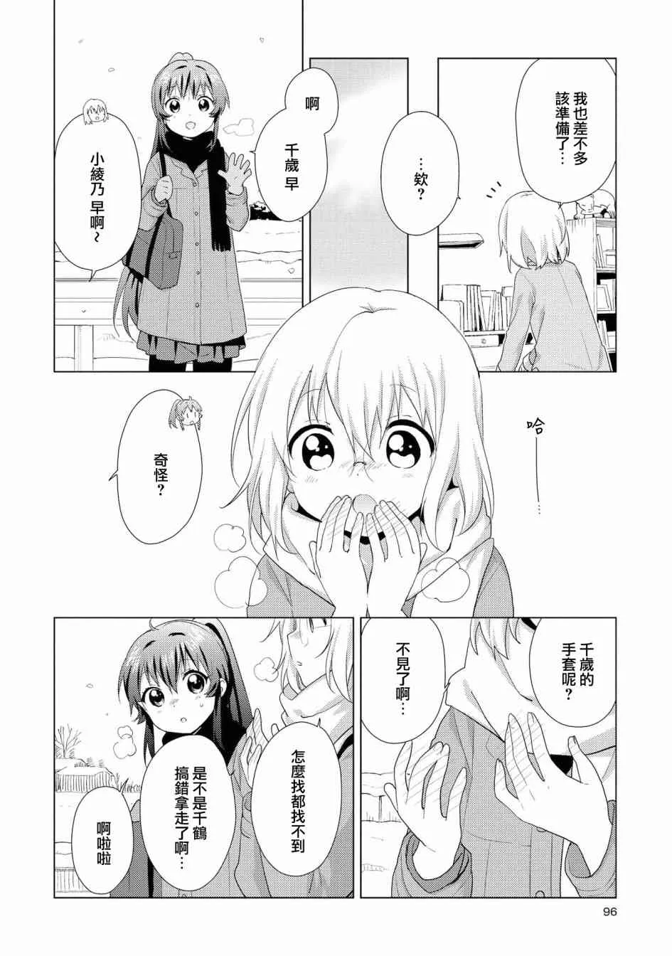 115话 第4页