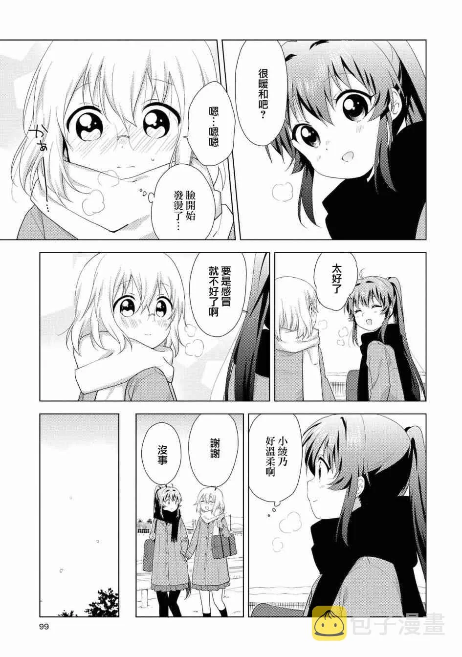 115话 第7页