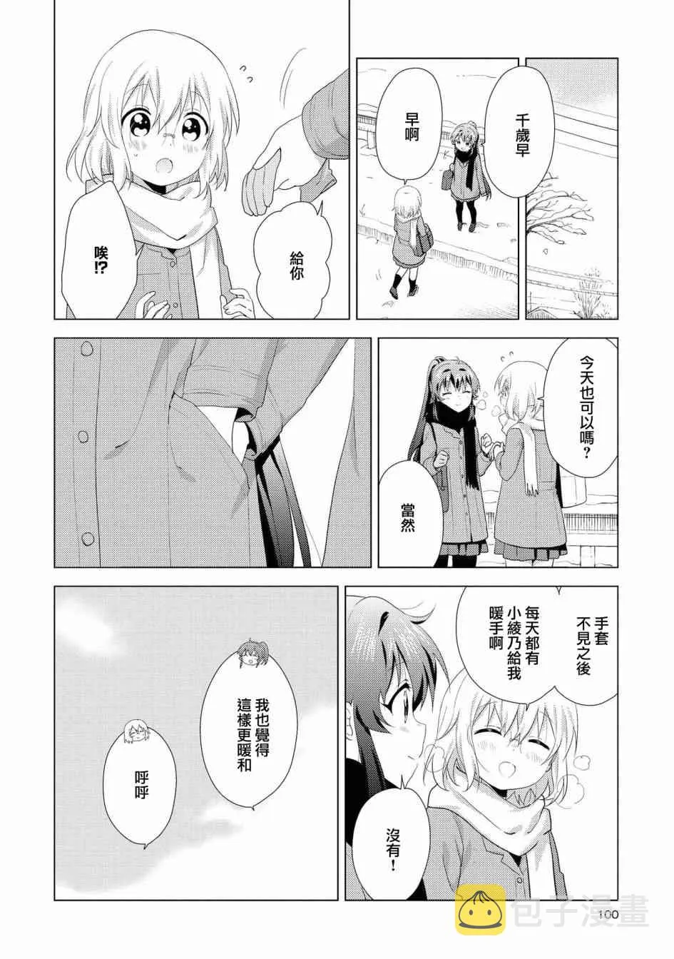 115话 第8页