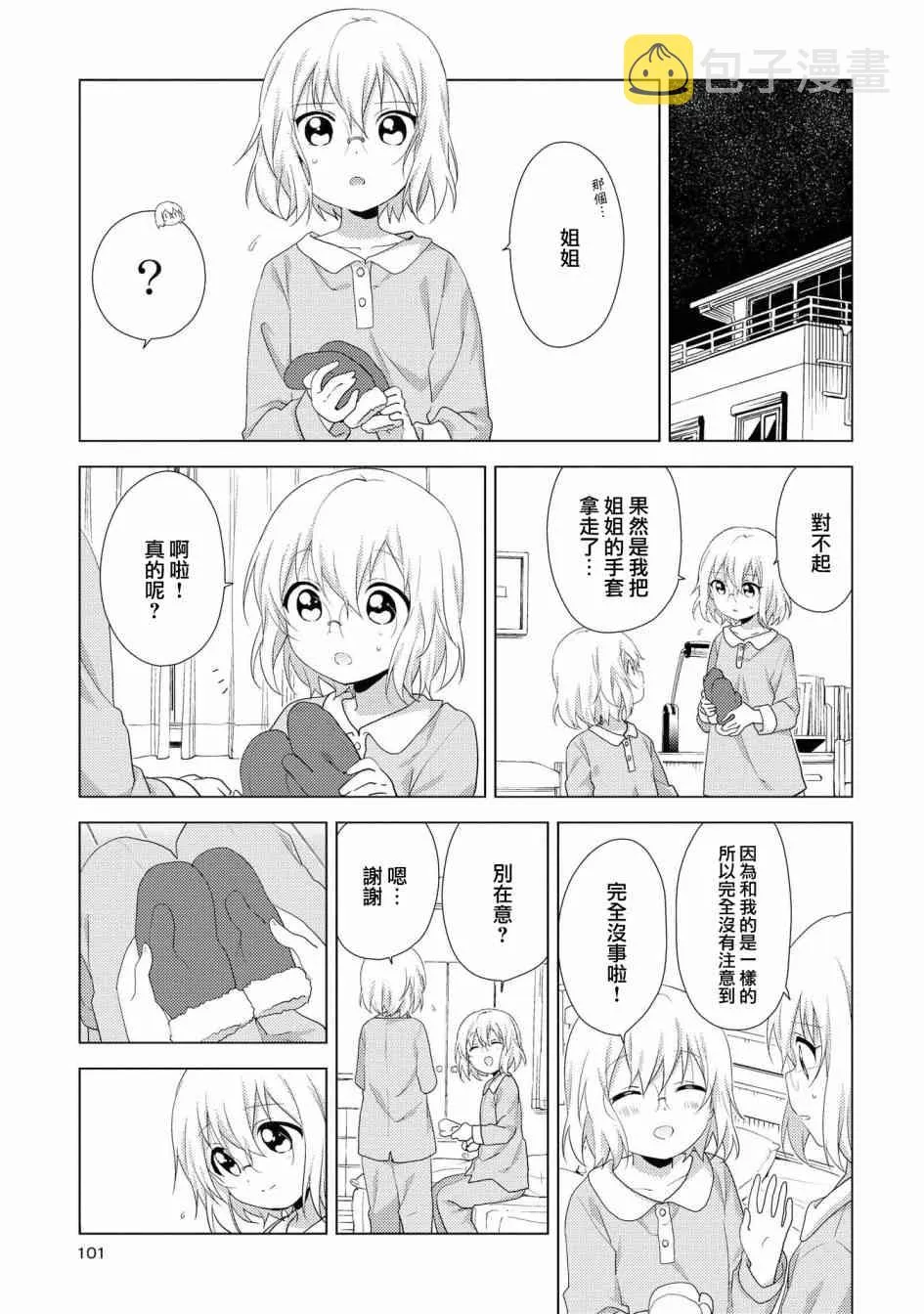 115话 第9页
