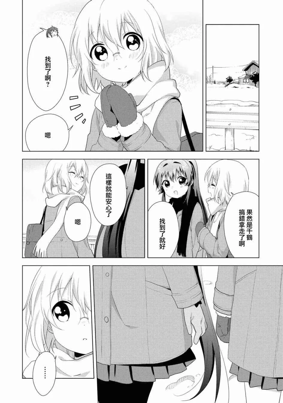 115话 第10页