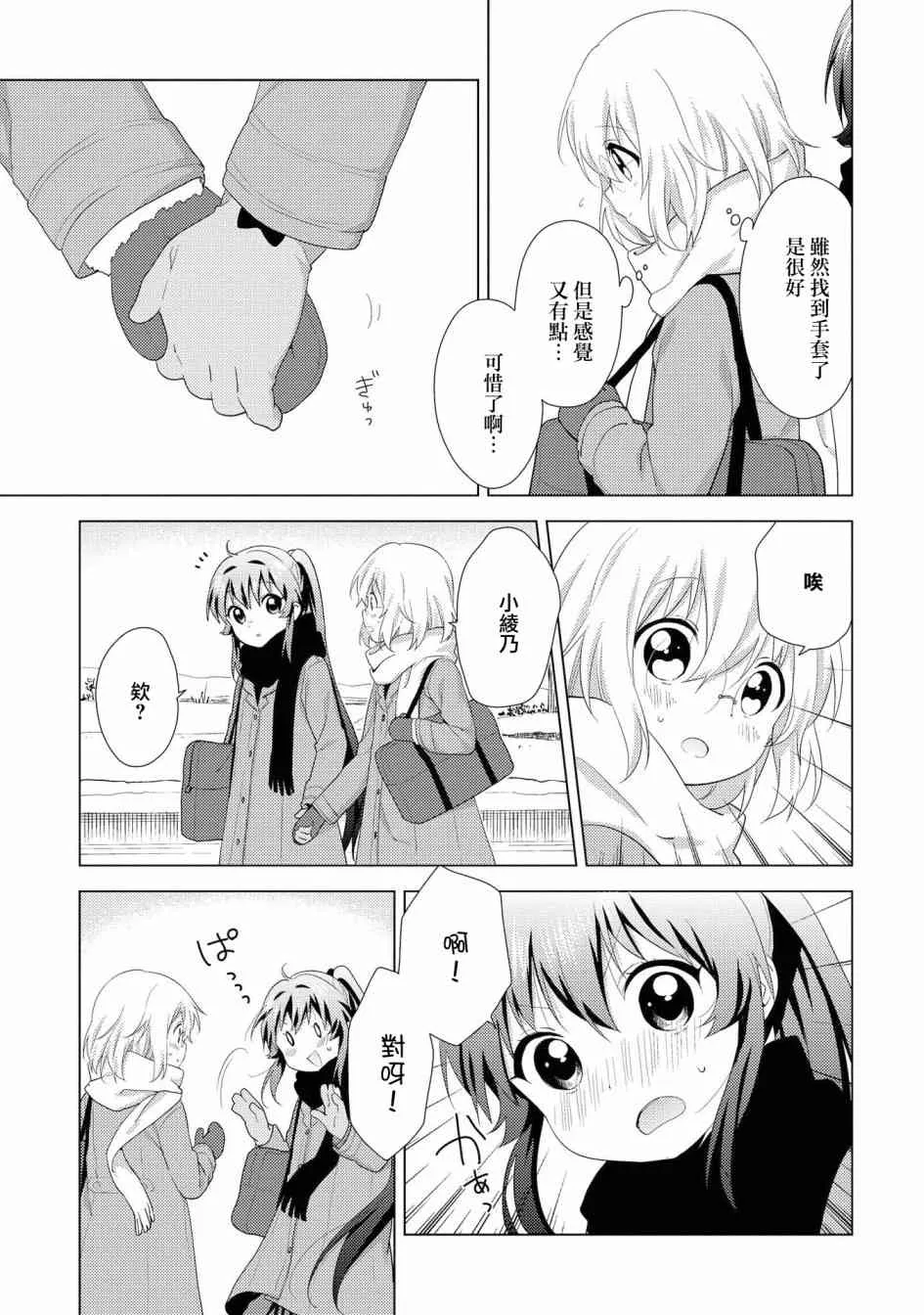 115话 第11页