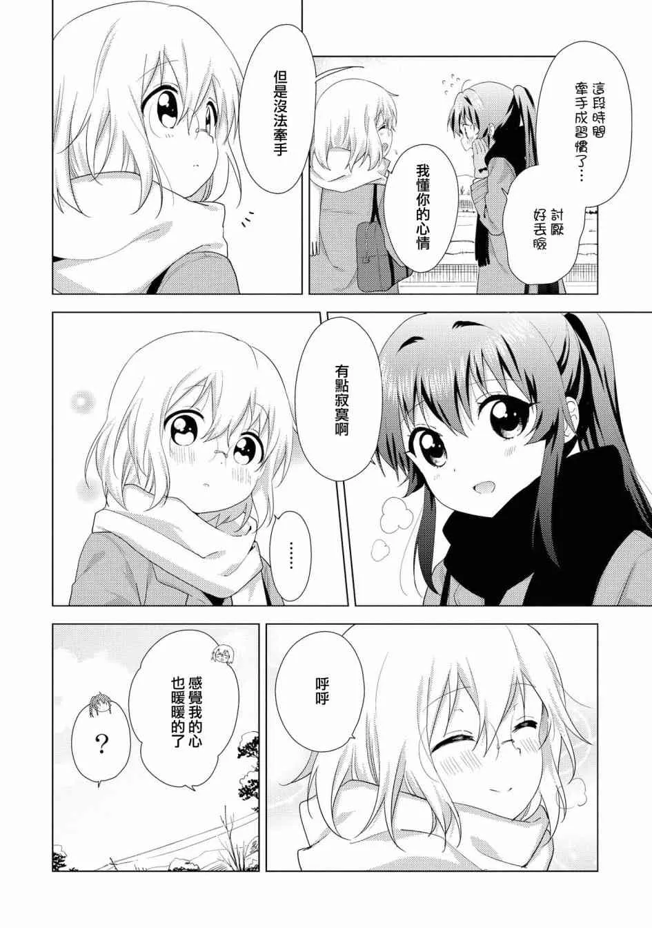 115话 第12页