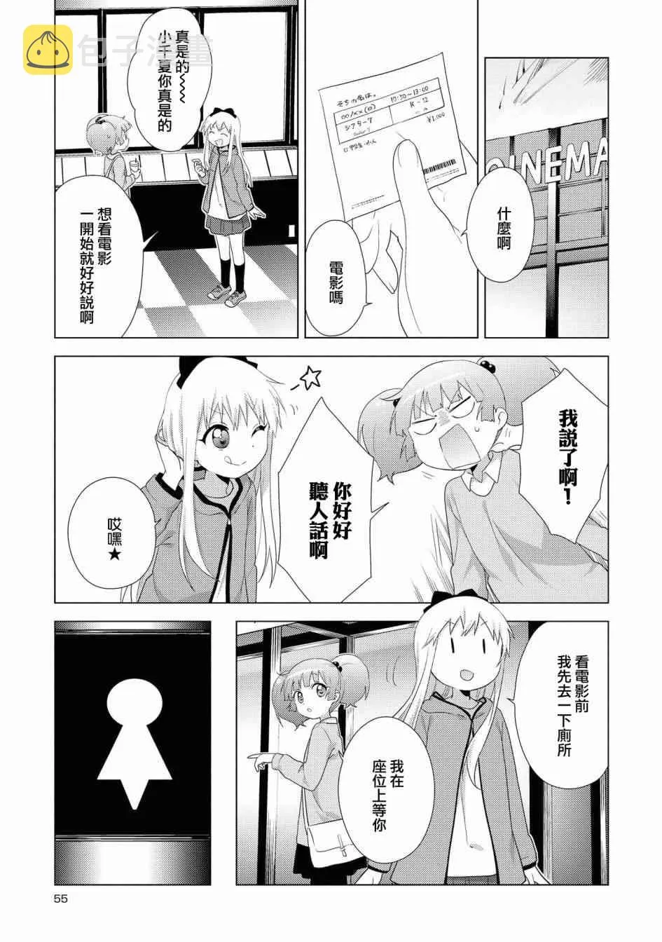 122话 第9页