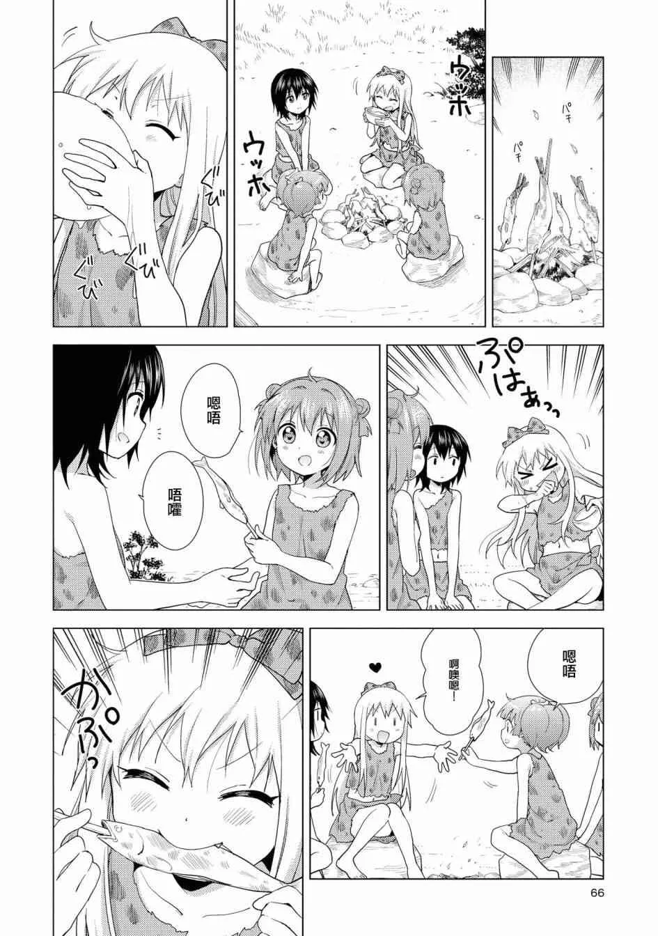 123话 第6页