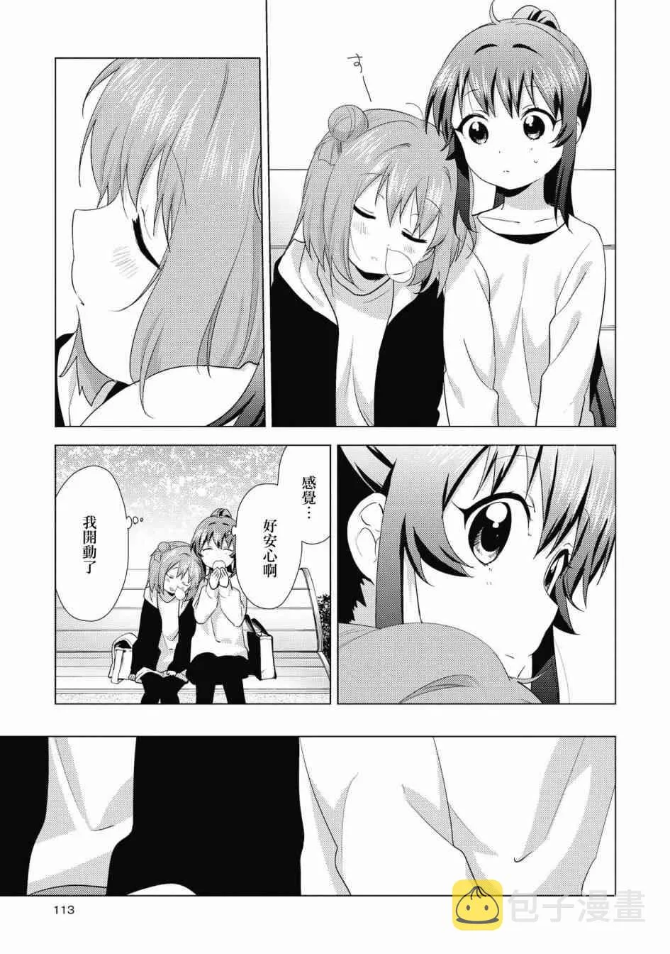 136话 第11页