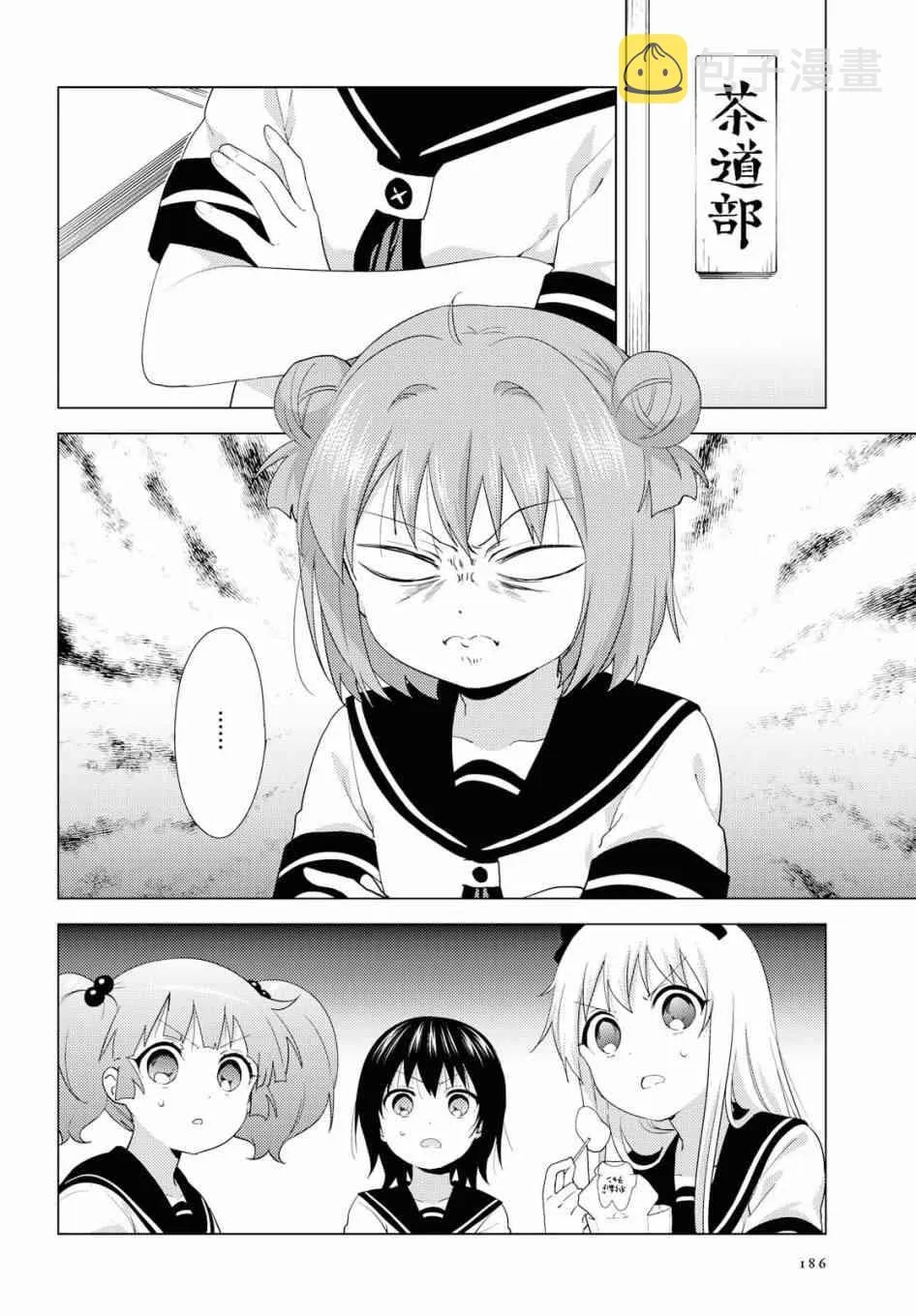 141话 第2页