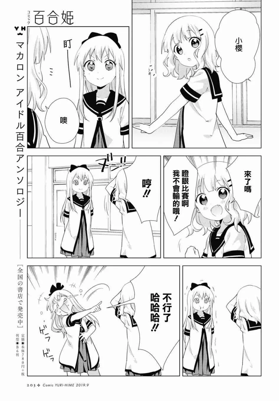142话 第5页