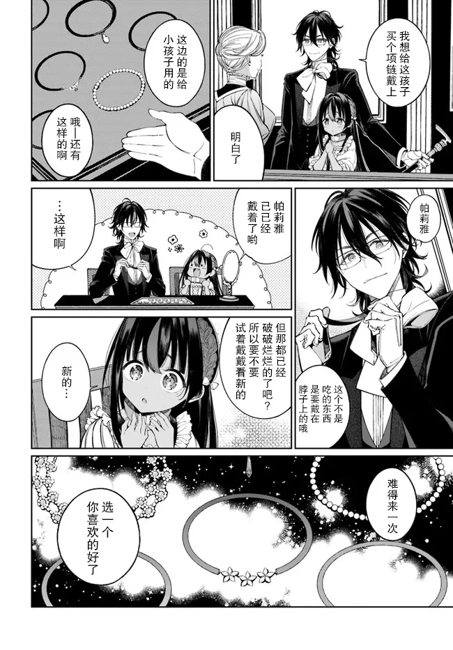 第2.2话 第4页