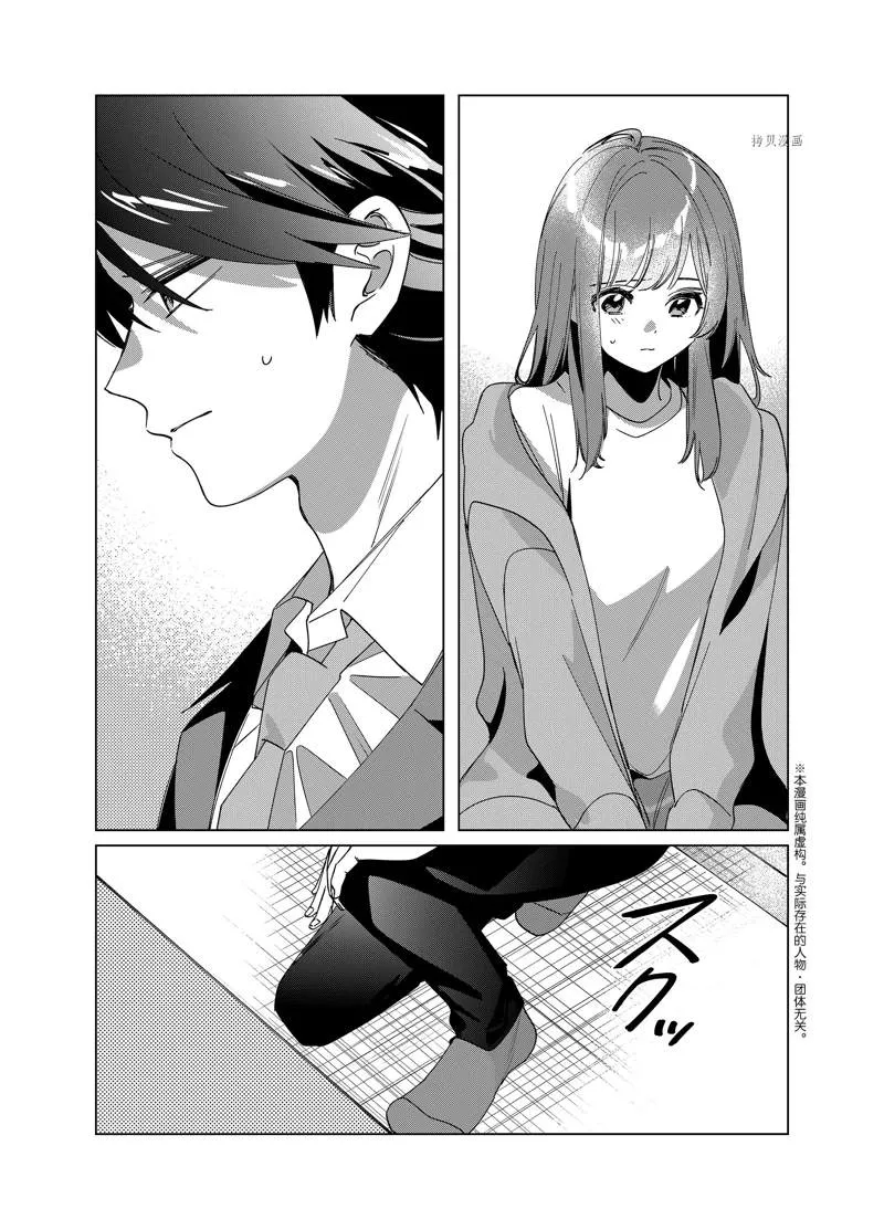第42话 第2页