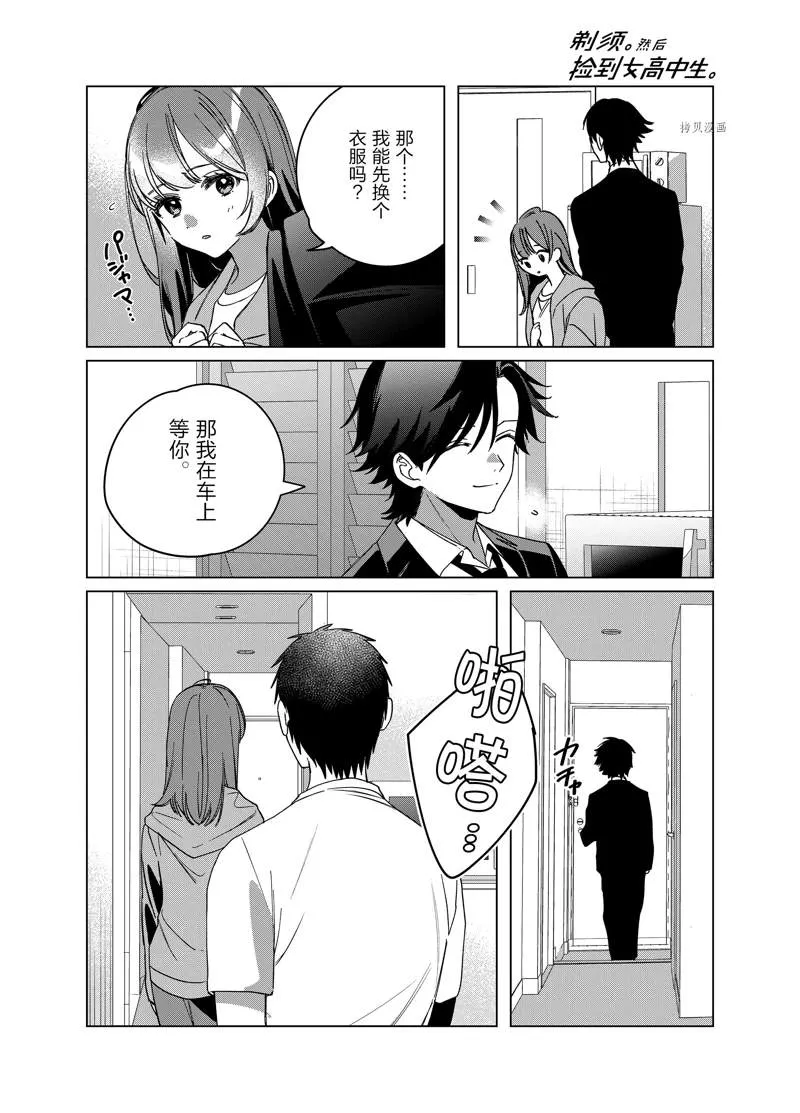 第42话 第3页